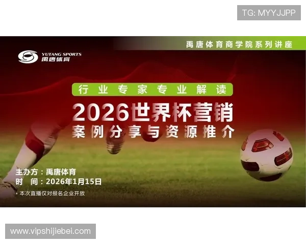 2026美加墨世界杯赞助商的选择与合作策略对企业市场拓展的指导意义